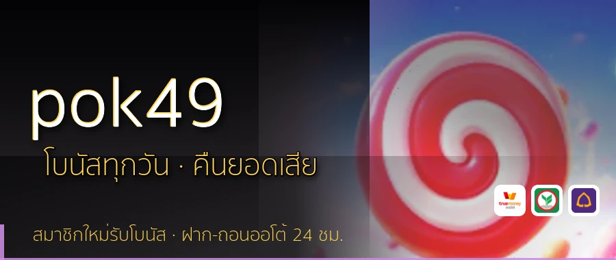 pok49