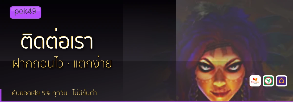 (b) => `ติดต่อ ${b.name} ฝ่ายดูแลผู้เล่น${KEYWORD} 24 ชั่วโมง`