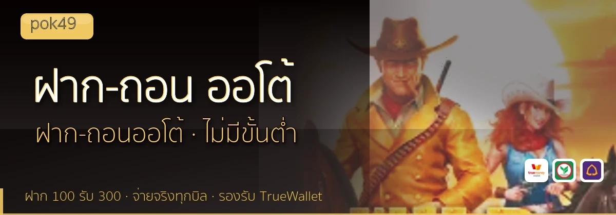 (b) => `ฝาก-ถอน ${b.name} ${KEYWORD} True Wallet ออโต้ ${YEAR}`