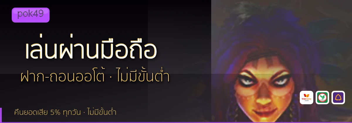 (b) => `ทางเข้า ${b.name} มือถือ เล่น${KEYWORD} iOS Android ${YEAR}`