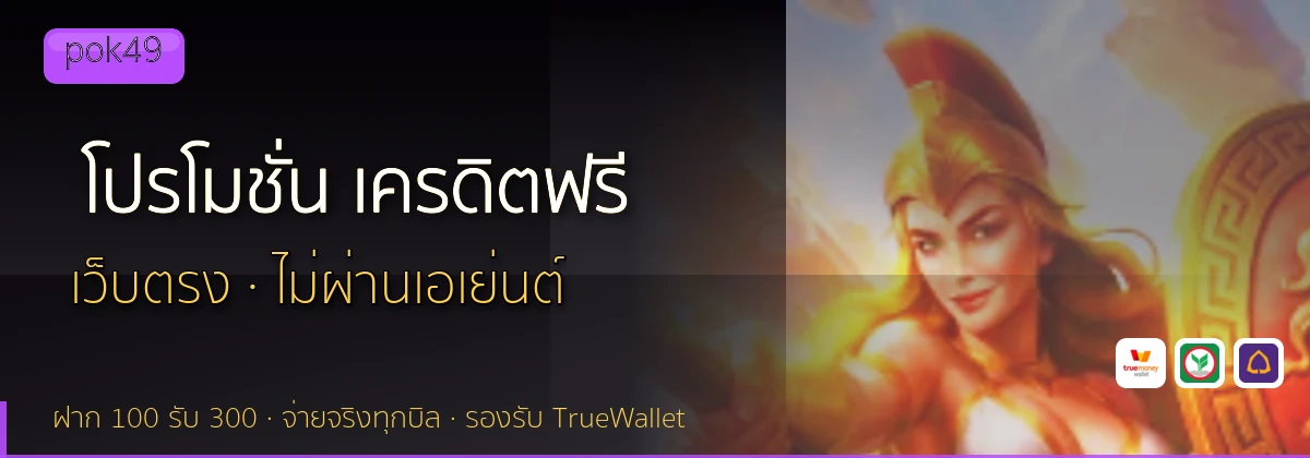 (b) => fitTitle(`โปรโมชั่น ${b.name} ${KEYWORD}`, pickKw(b, "promotion"), `ล่าสุด ${YEAR}`)
